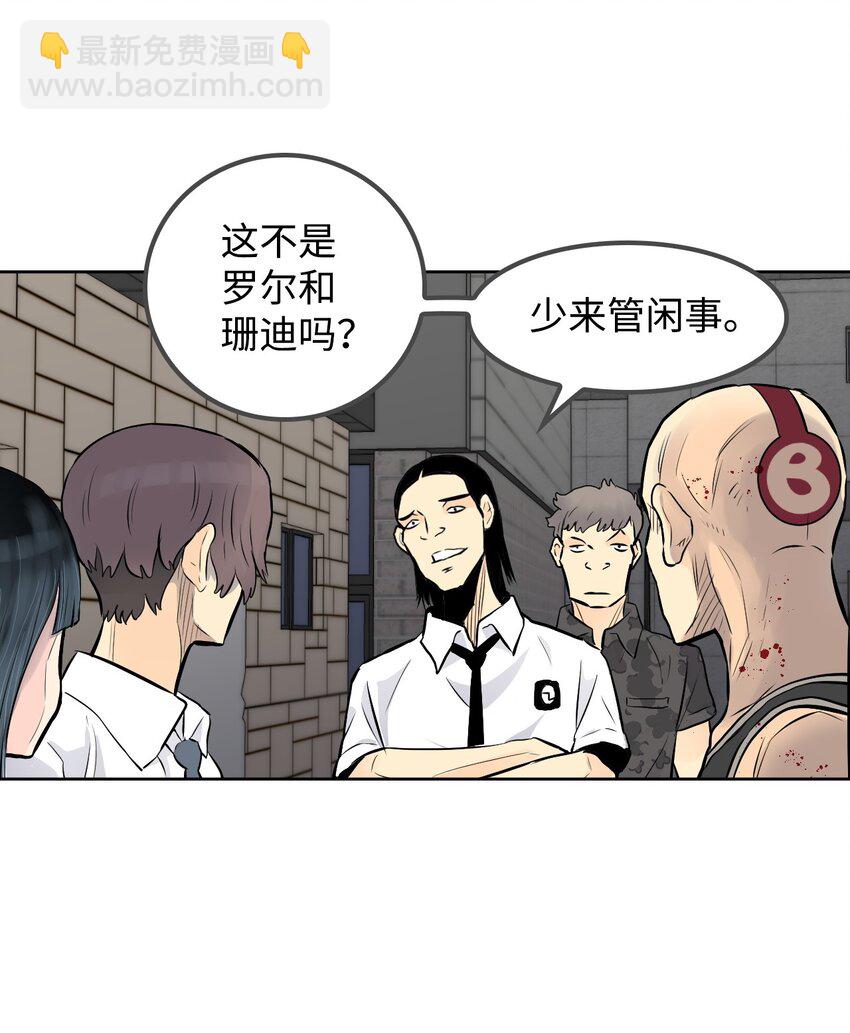 《绝望都市克隆体的逆袭》06 代考事件 第23页
