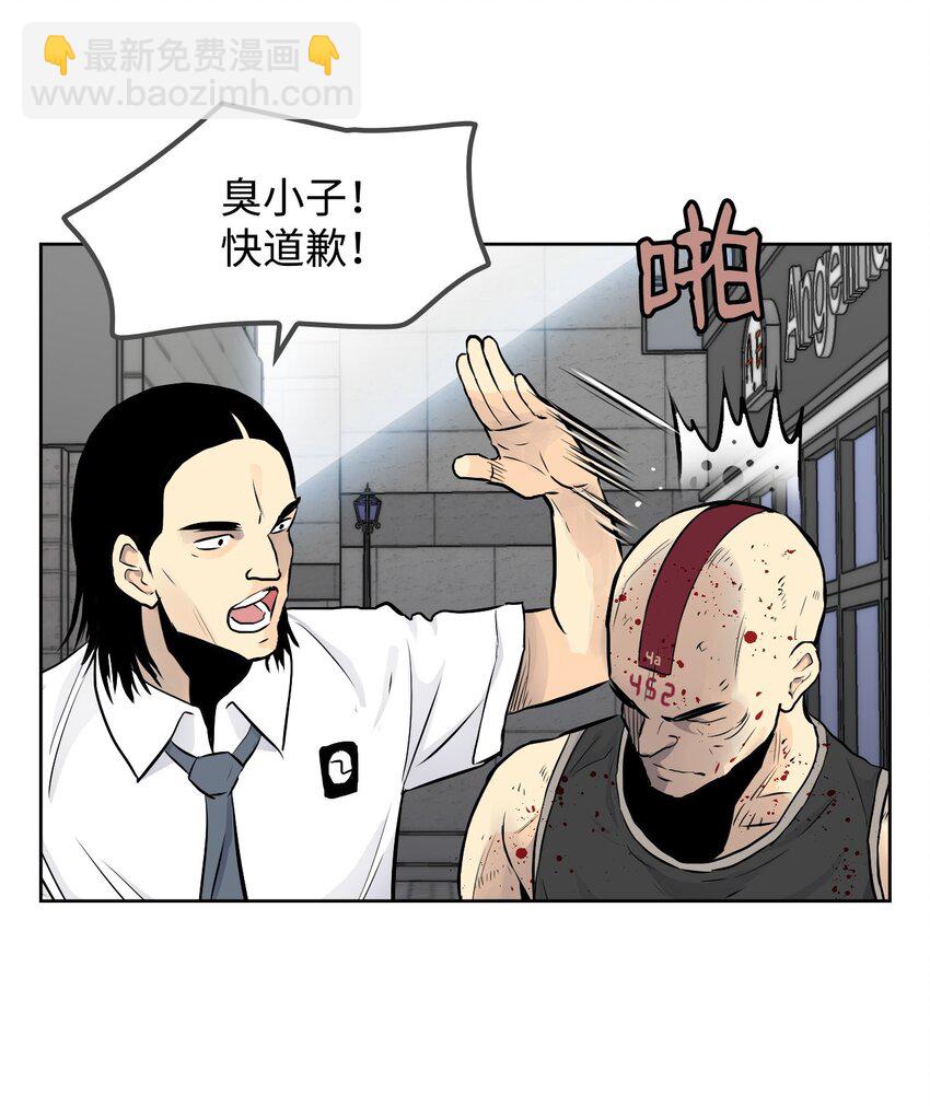 《绝望都市克隆体的逆袭》06 代考事件 第25页
