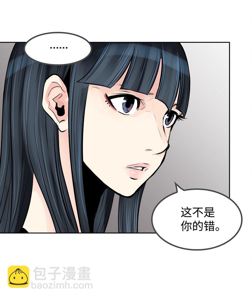 《绝望都市克隆体的逆袭》06 代考事件 第28页