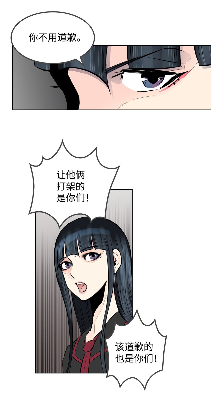 《绝望都市克隆体的逆袭》06 代考事件 第29页