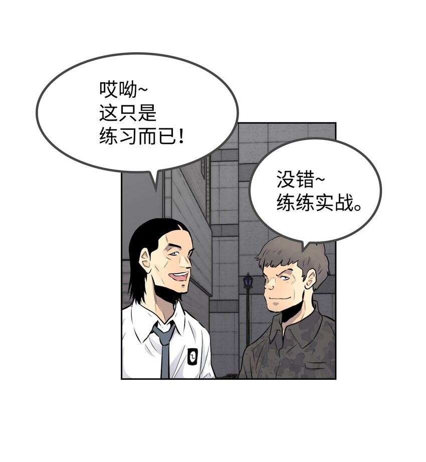 《绝望都市克隆体的逆袭》06 代考事件 第30页