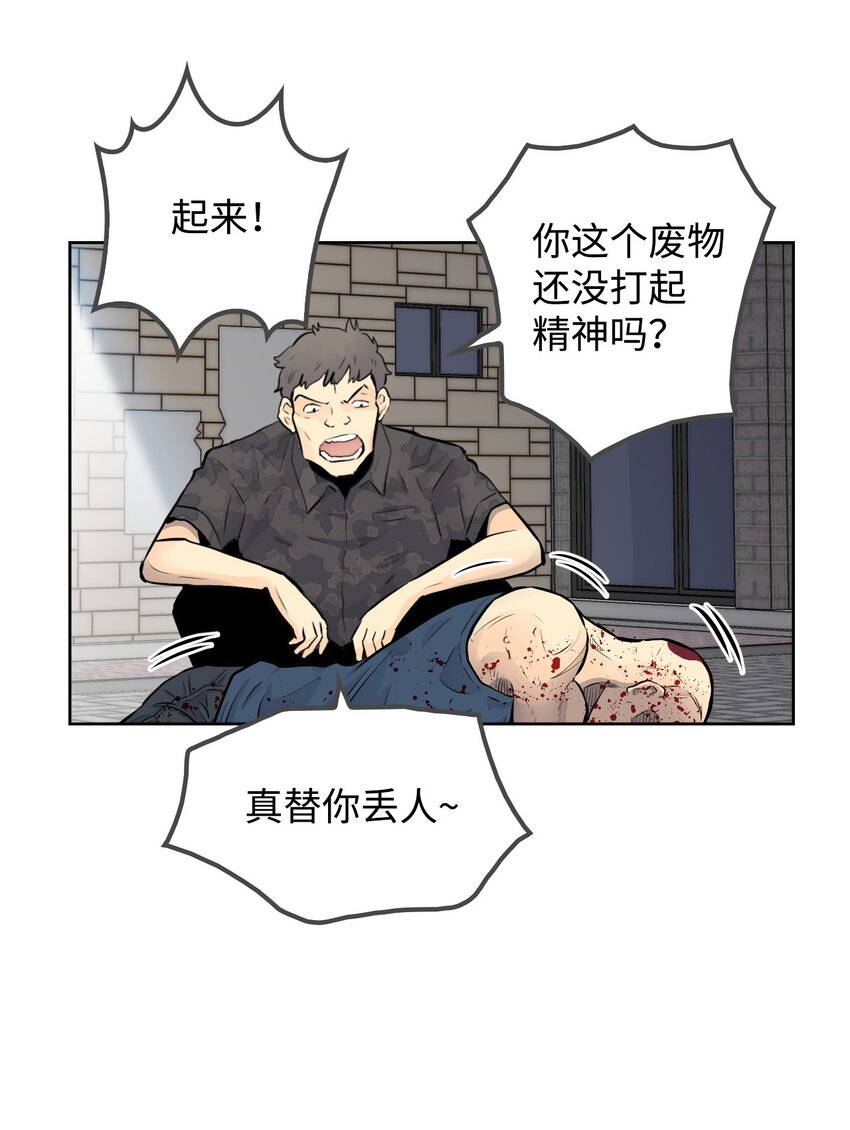 《绝望都市克隆体的逆袭》06 代考事件 第34页