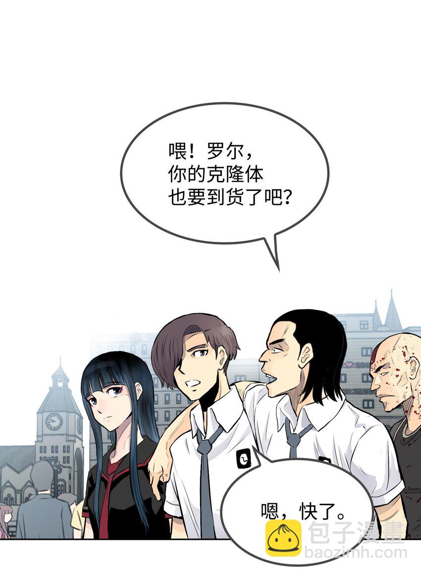《绝望都市克隆体的逆袭》06 代考事件 第35页