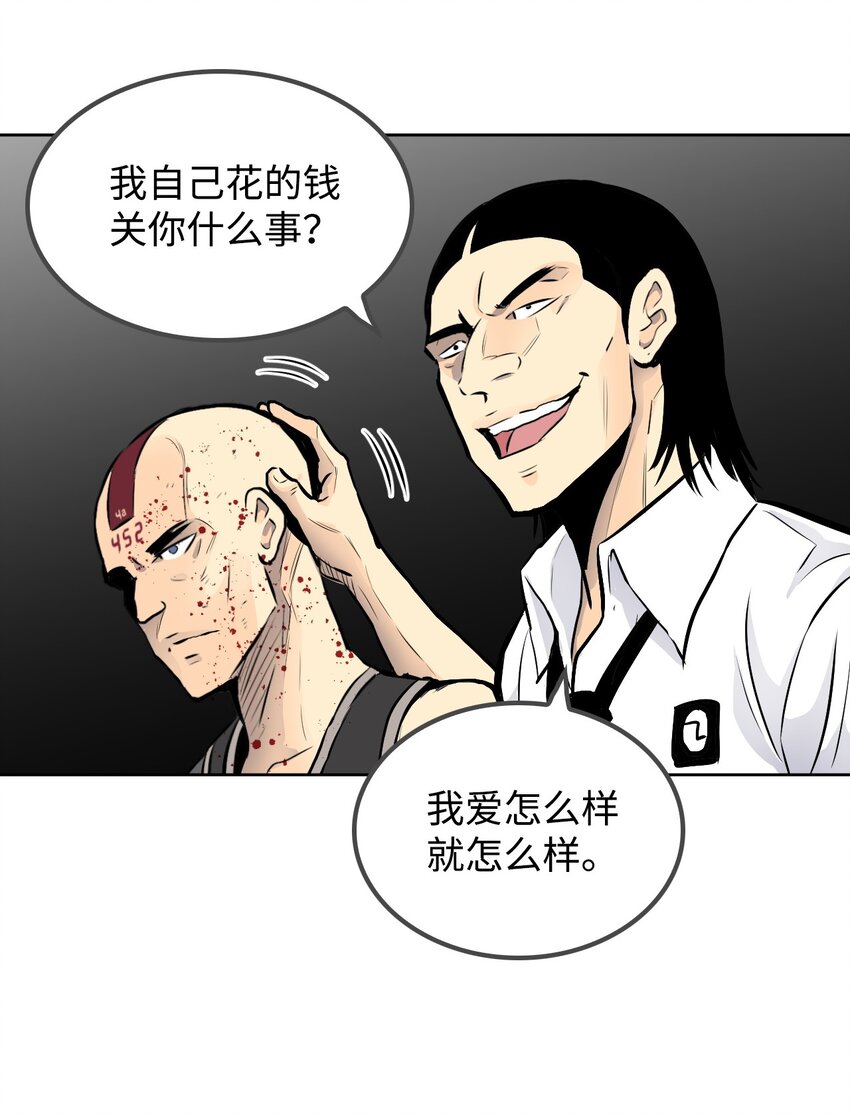 《绝望都市克隆体的逆袭》06 代考事件 第38页