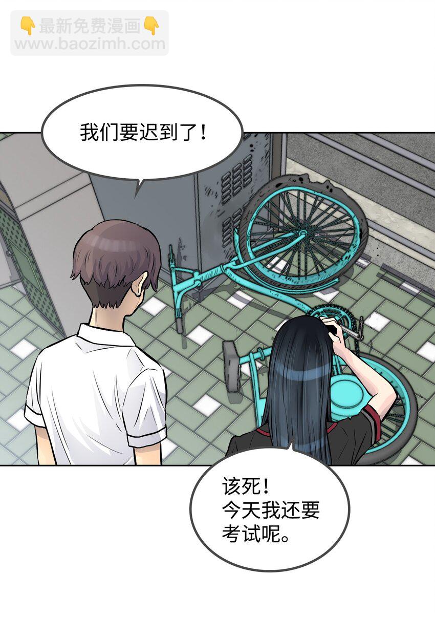 《绝望都市克隆体的逆袭》06 代考事件 第41页