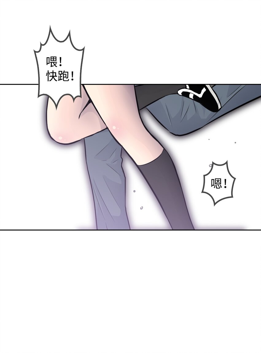 《绝望都市克隆体的逆袭》06 代考事件 第42页