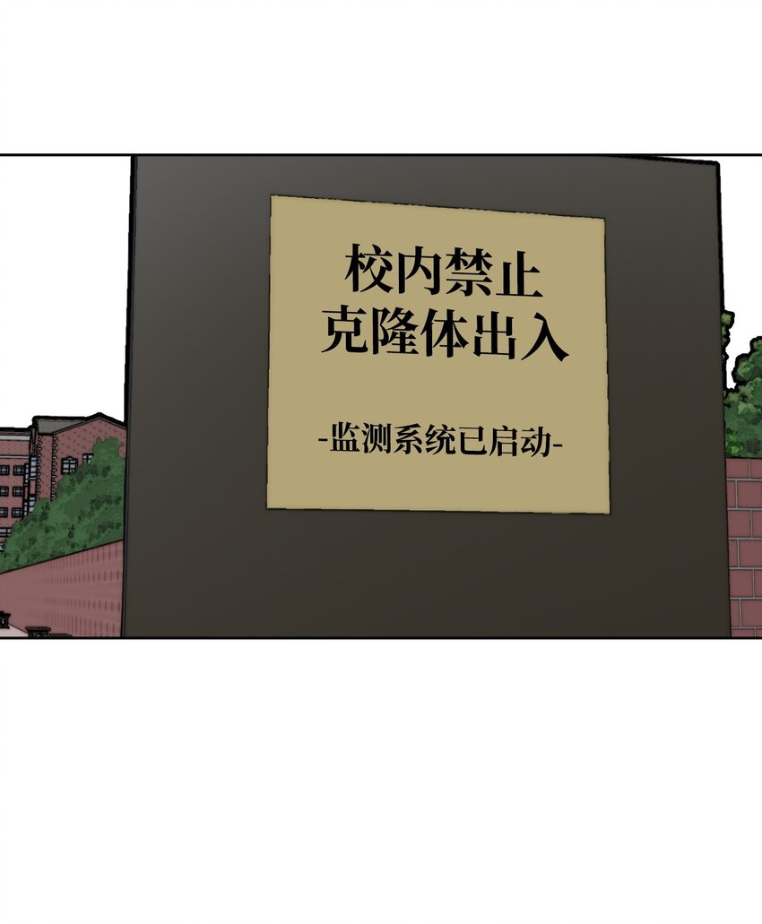 《绝望都市克隆体的逆袭》06 代考事件 第46页