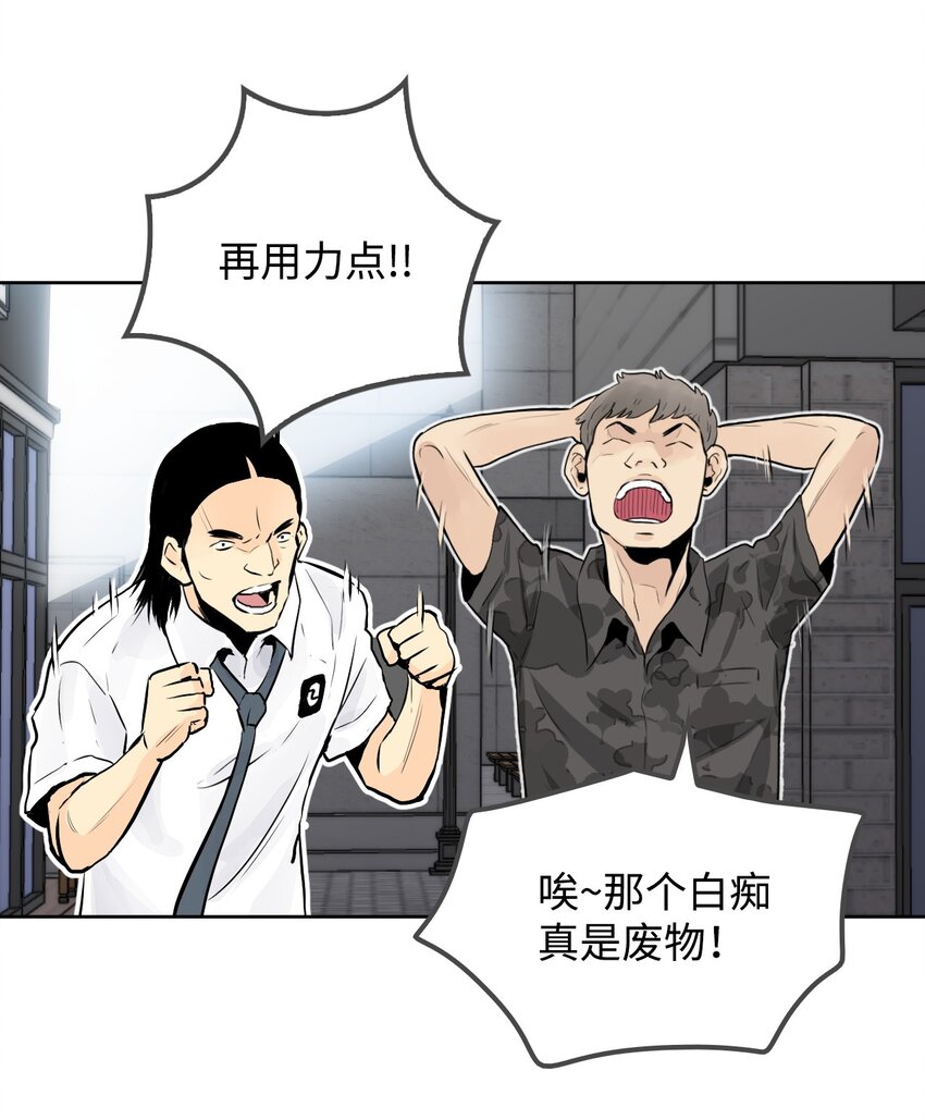 《绝望都市克隆体的逆袭》06 代考事件 第4页
