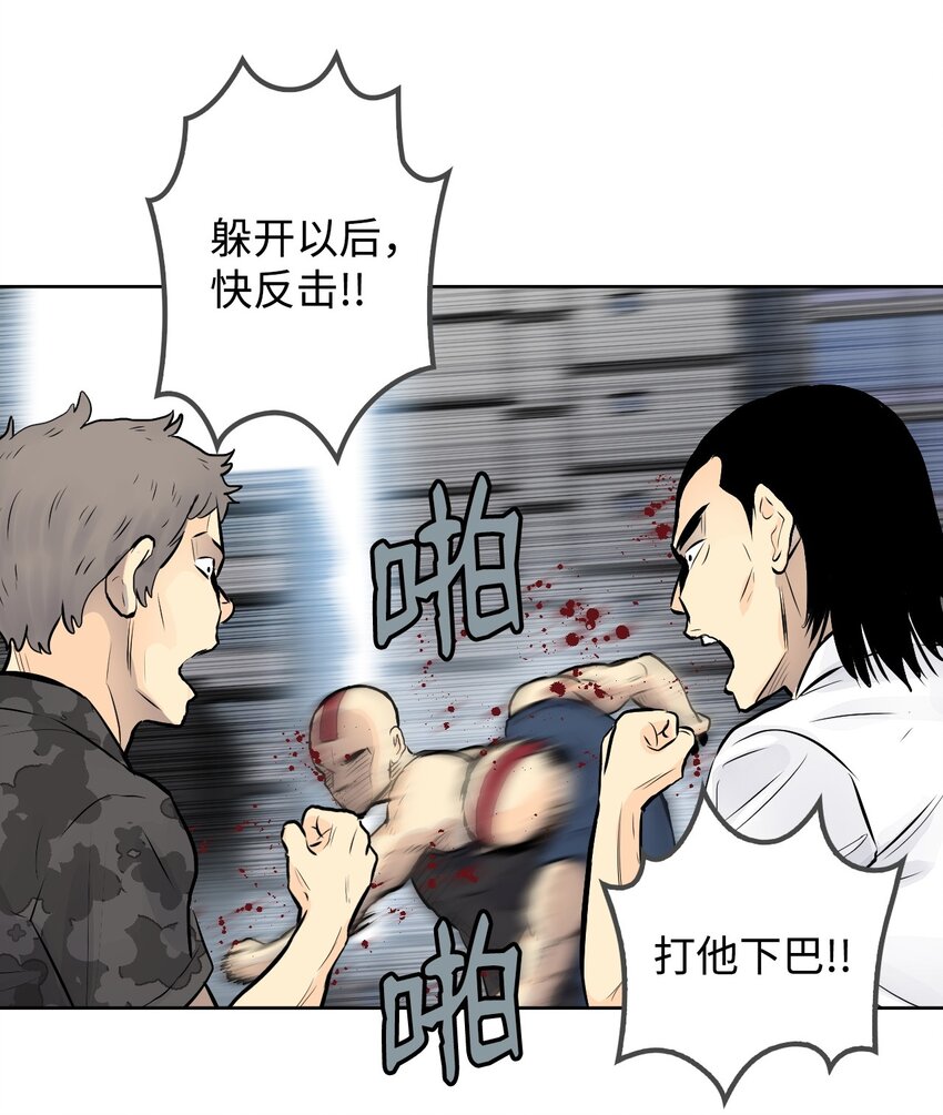 《绝望都市克隆体的逆袭》06 代考事件 第5页