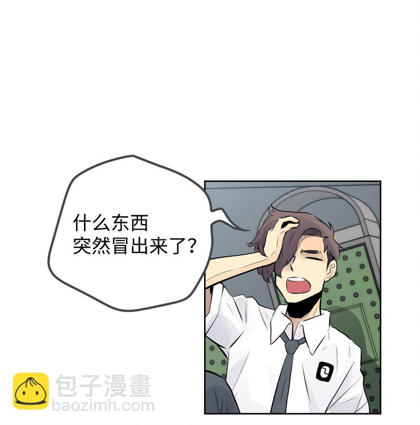 《绝望都市克隆体的逆袭》06 代考事件 第6页