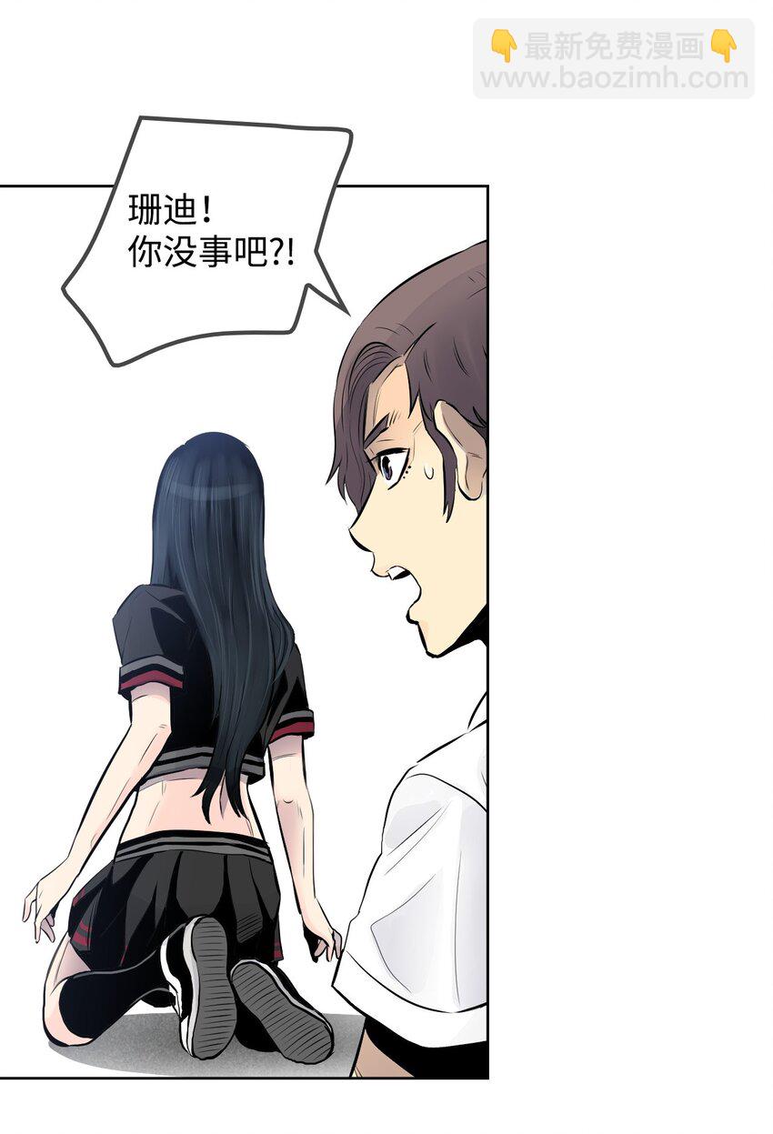 《绝望都市克隆体的逆袭》06 代考事件 第7页