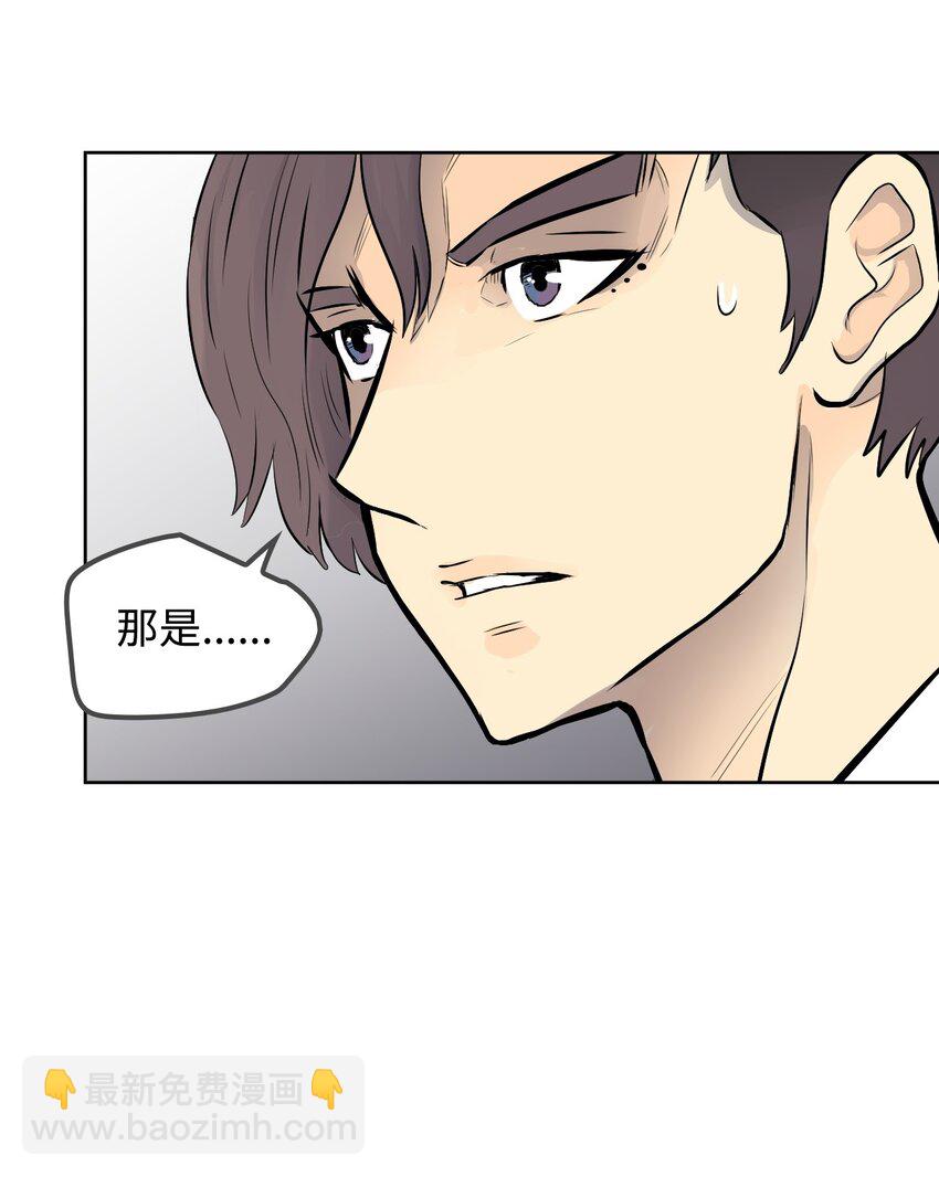 《绝望都市克隆体的逆袭》06 代考事件 第9页