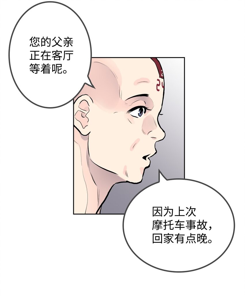 《绝望都市克隆体的逆袭》04 红斗篷 第10页
