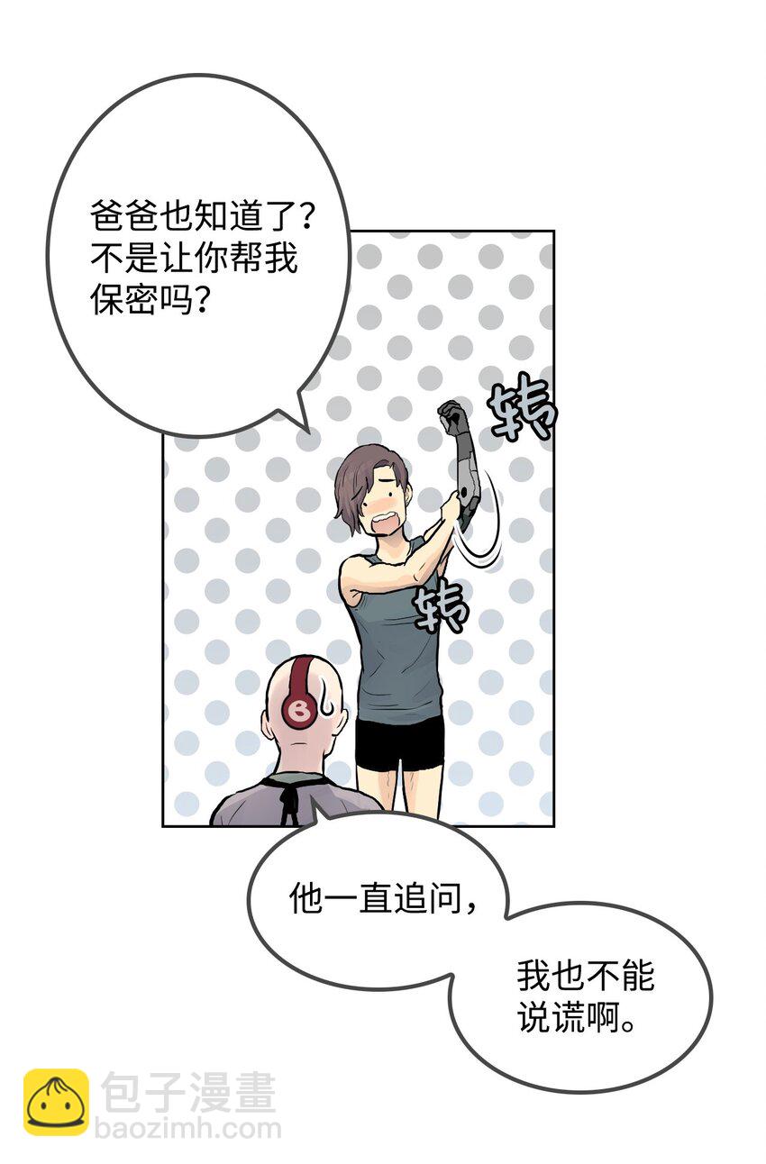 《绝望都市克隆体的逆袭》04 红斗篷 第11页