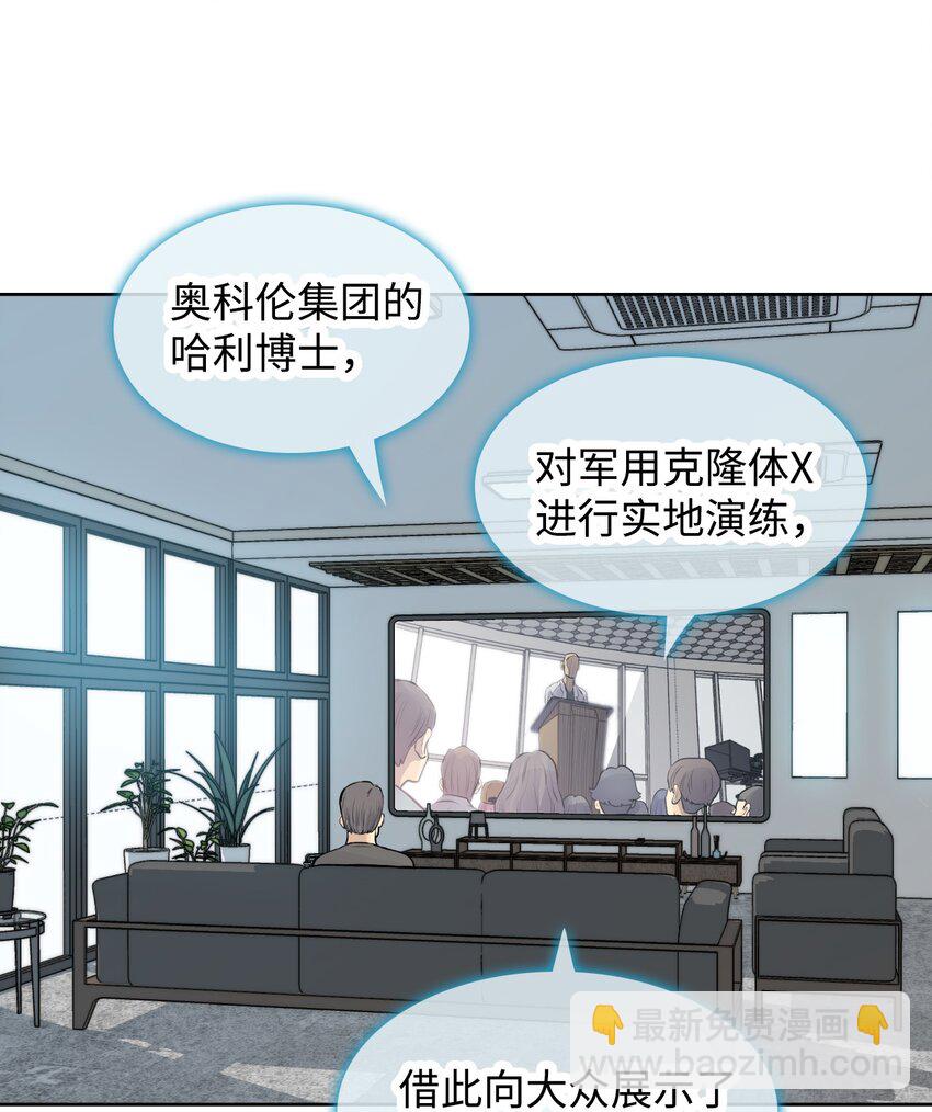 《绝望都市克隆体的逆袭》04 红斗篷 第12页