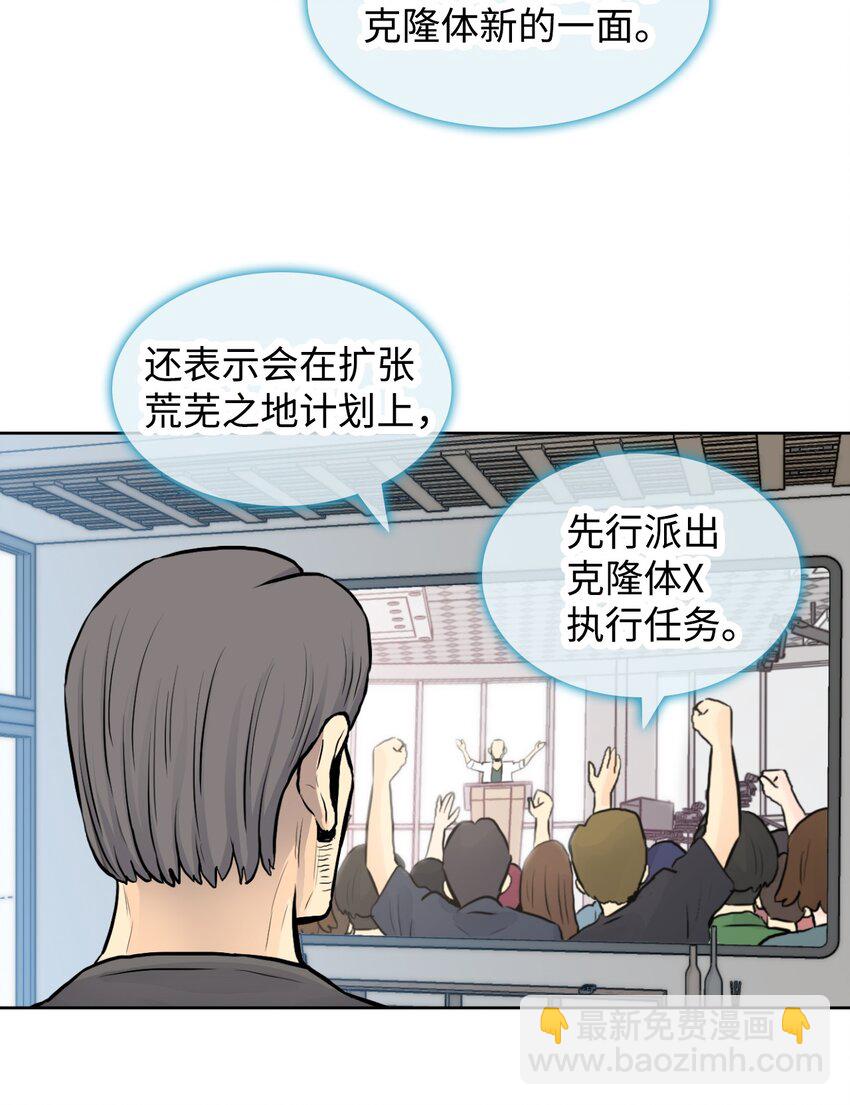 《绝望都市克隆体的逆袭》04 红斗篷 第13页