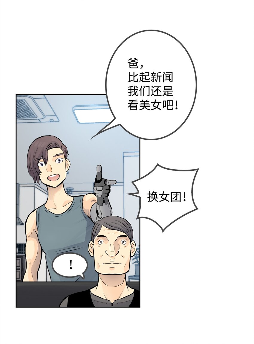《绝望都市克隆体的逆袭》04 红斗篷 第14页