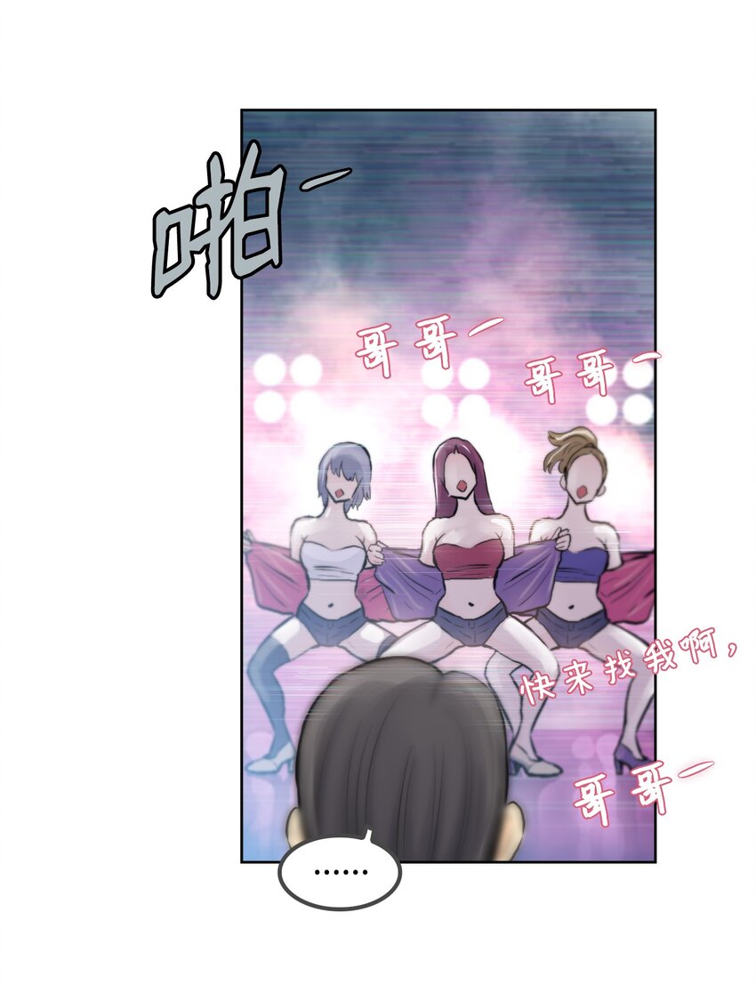 《绝望都市克隆体的逆袭》04 红斗篷 第15页