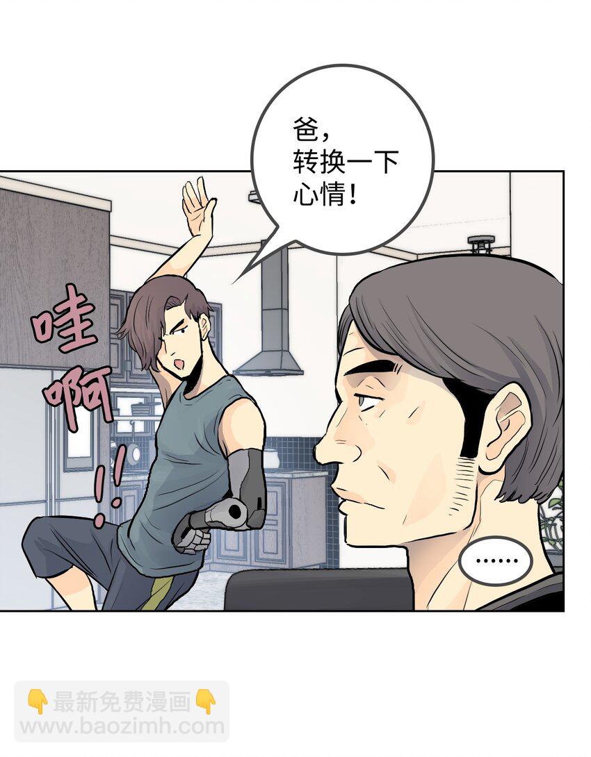 《绝望都市克隆体的逆袭》04 红斗篷 第16页