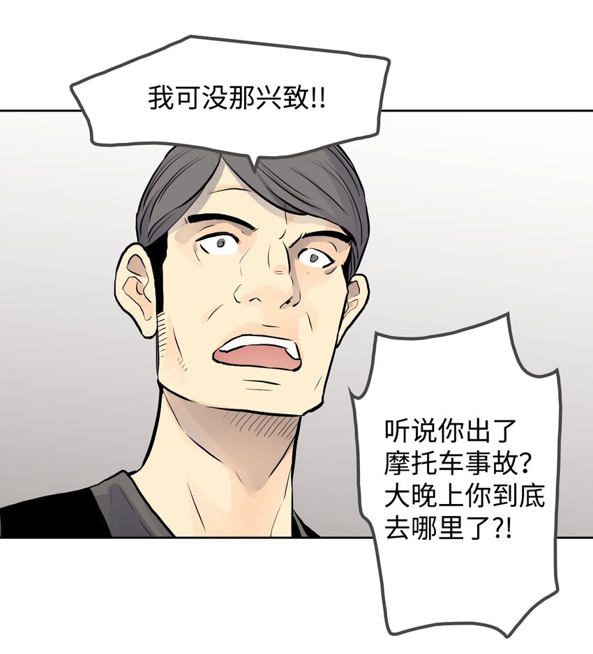 《绝望都市克隆体的逆袭》04 红斗篷 第17页