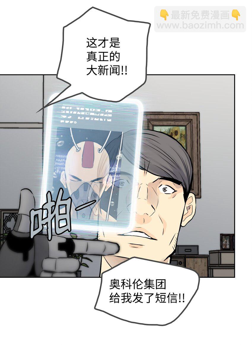 《绝望都市克隆体的逆袭》04 红斗篷 第18页