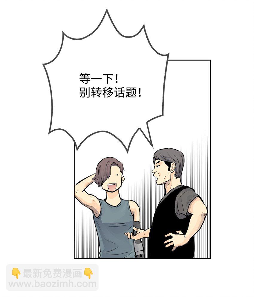 《绝望都市克隆体的逆袭》04 红斗篷 第20页
