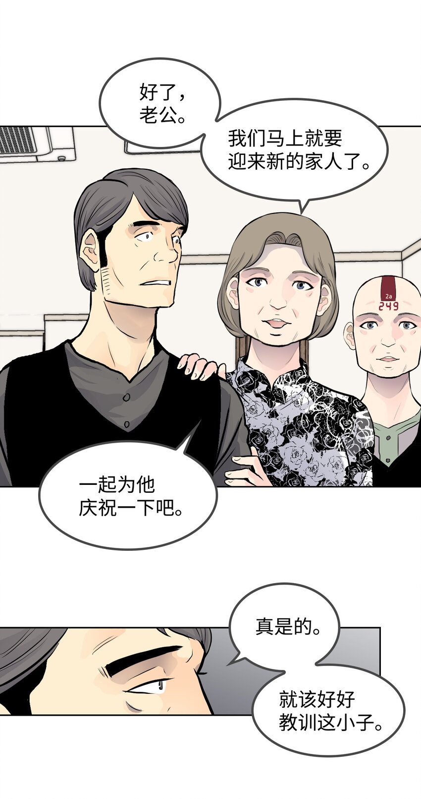 《绝望都市克隆体的逆袭》04 红斗篷 第21页