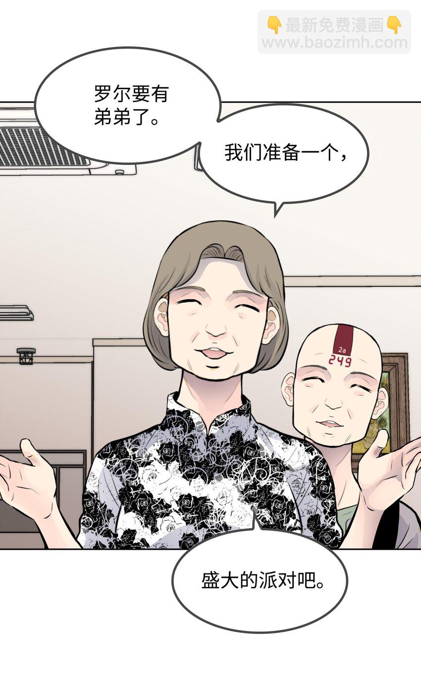 《绝望都市克隆体的逆袭》04 红斗篷 第22页