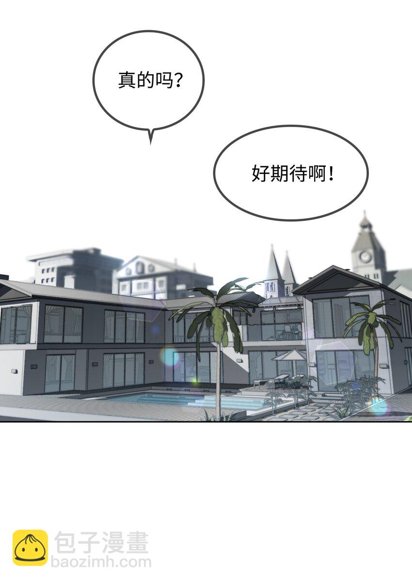 《绝望都市克隆体的逆袭》04 红斗篷 第24页