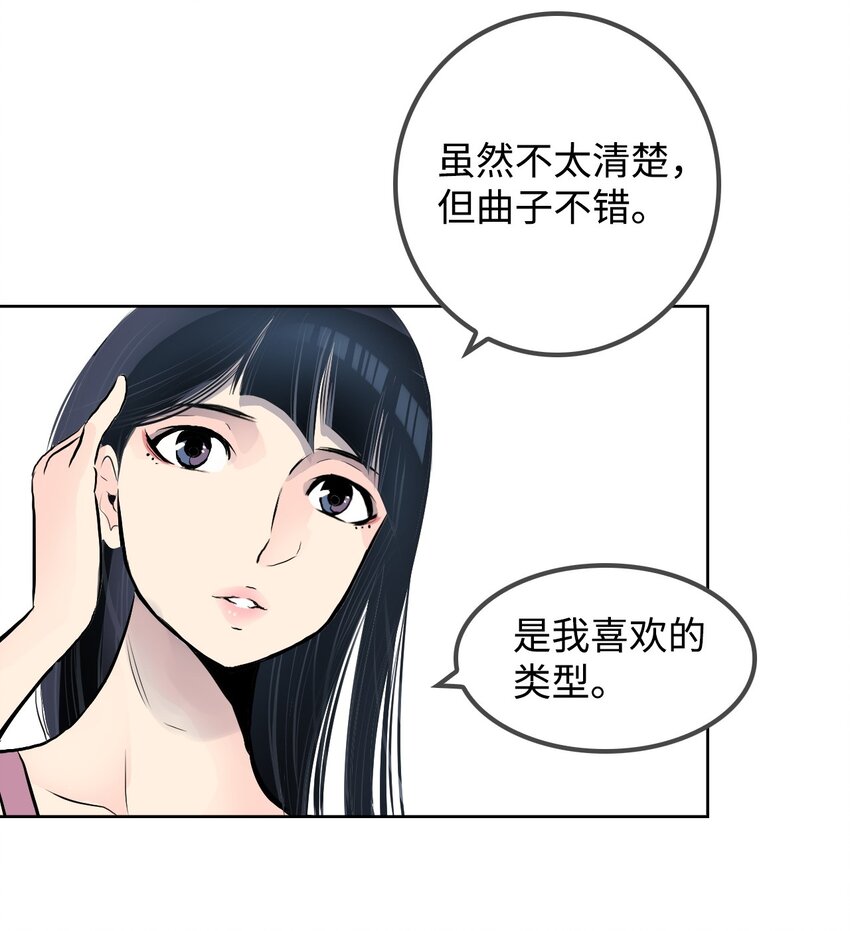 《绝望都市克隆体的逆袭》04 红斗篷 第34页