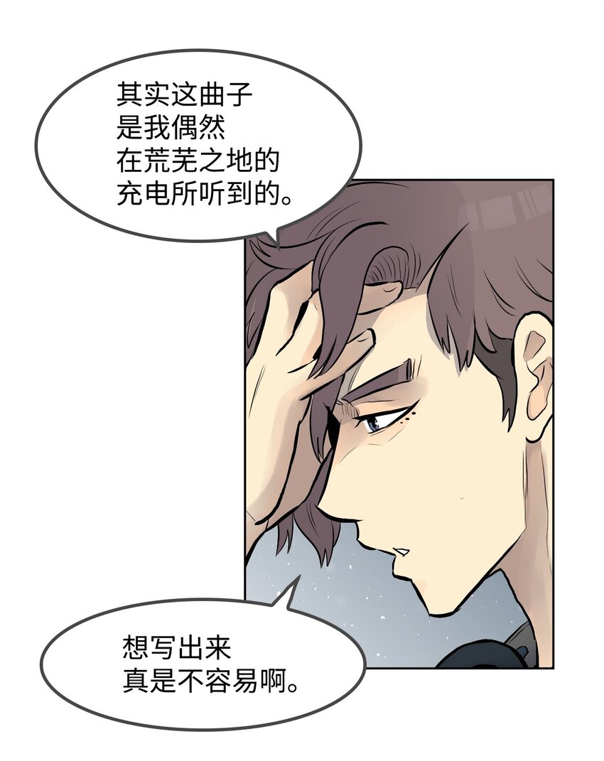 《绝望都市克隆体的逆袭》04 红斗篷 第36页