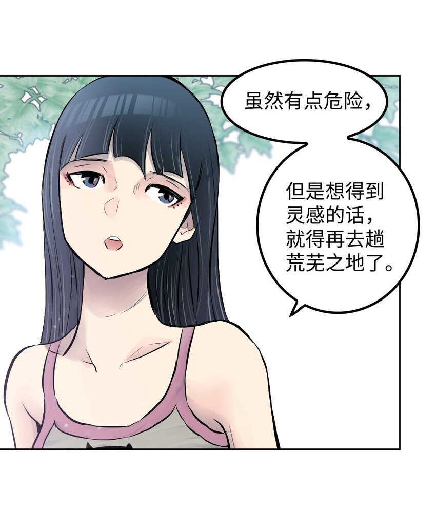 《绝望都市克隆体的逆袭》04 红斗篷 第37页