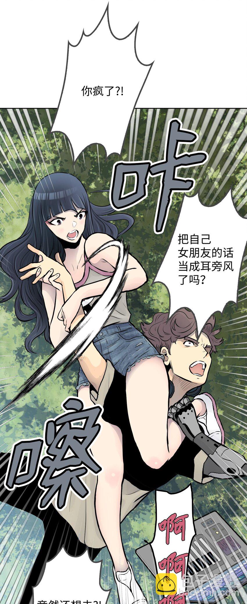 《绝望都市克隆体的逆袭》04 红斗篷 第39页