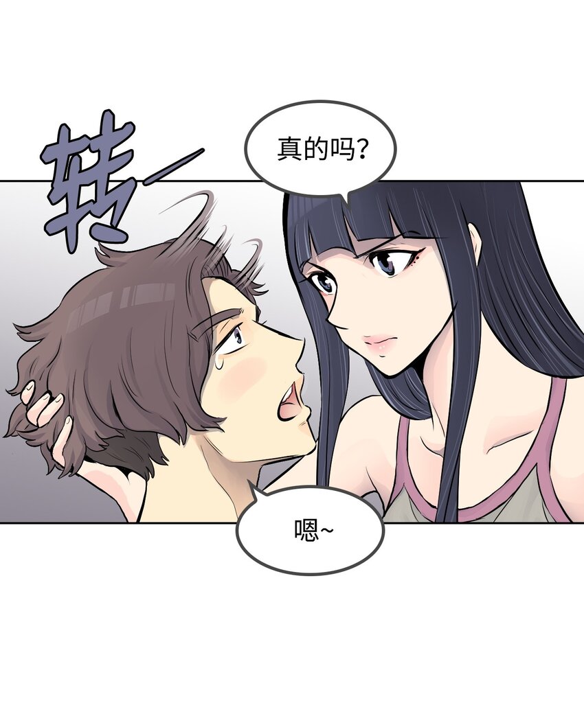 《绝望都市克隆体的逆袭》04 红斗篷 第41页