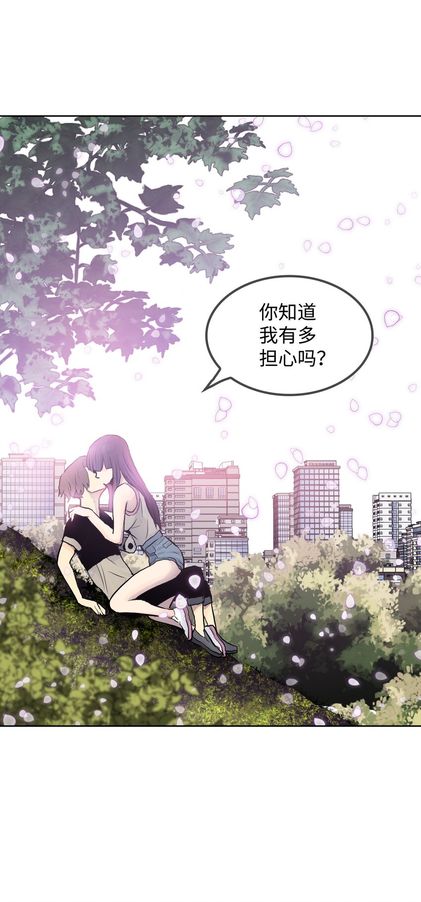 《绝望都市克隆体的逆袭》04 红斗篷 第43页
