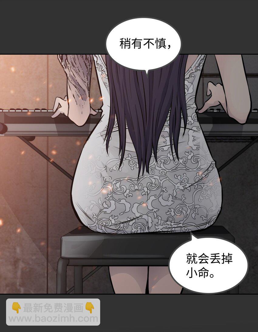《绝望都市克隆体的逆袭》04 红斗篷 第50页