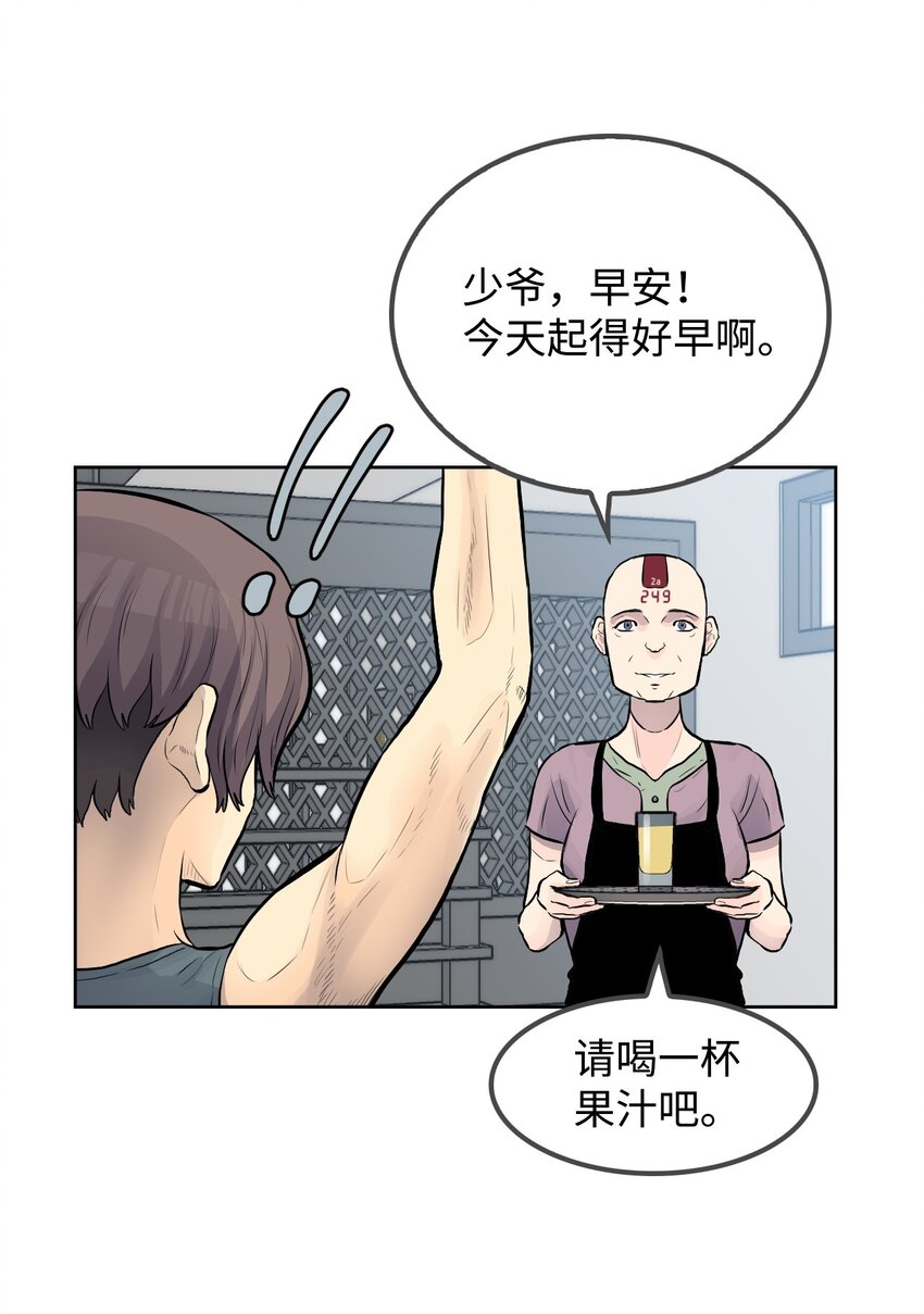 《绝望都市克隆体的逆袭》04 红斗篷 第5页