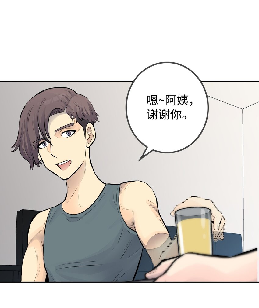 《绝望都市克隆体的逆袭》04 红斗篷 第6页