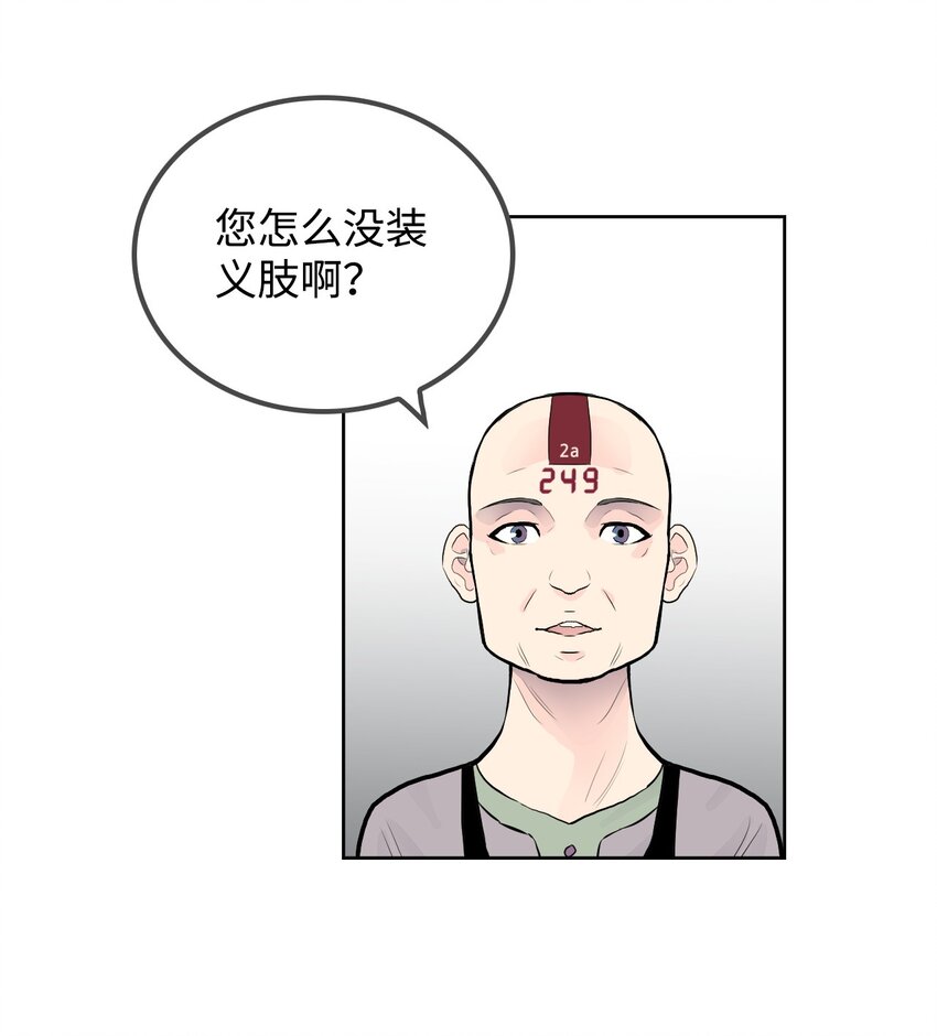 《绝望都市克隆体的逆袭》04 红斗篷 第7页