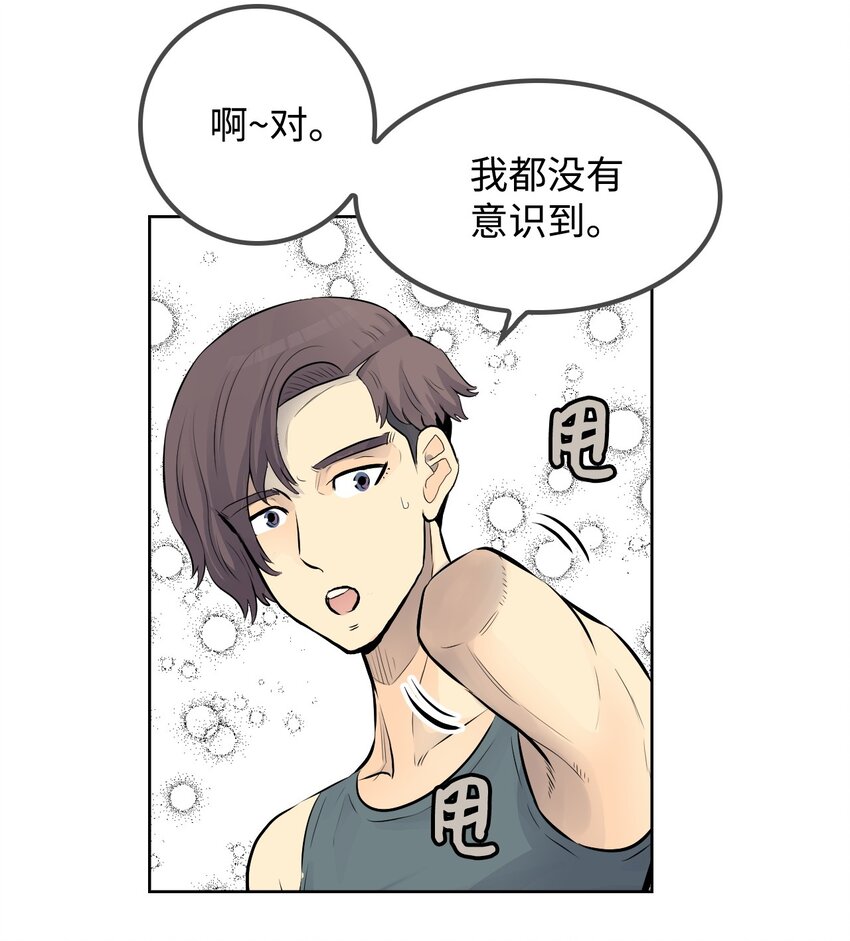 《绝望都市克隆体的逆袭》04 红斗篷 第8页