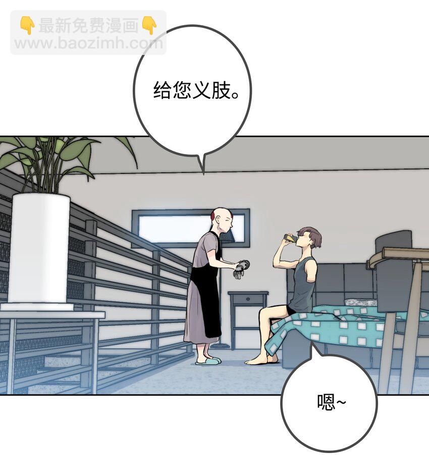 《绝望都市克隆体的逆袭》04 红斗篷 第9页