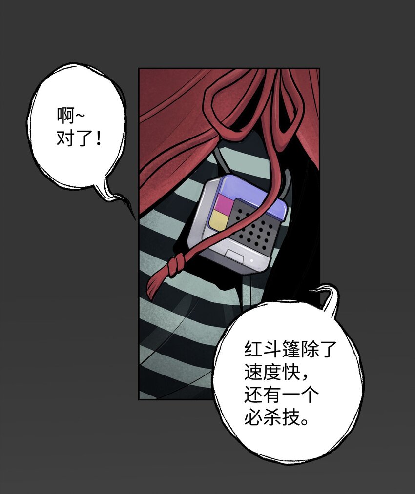 《绝望都市克隆体的逆袭》05 给人类一个警告 第10页