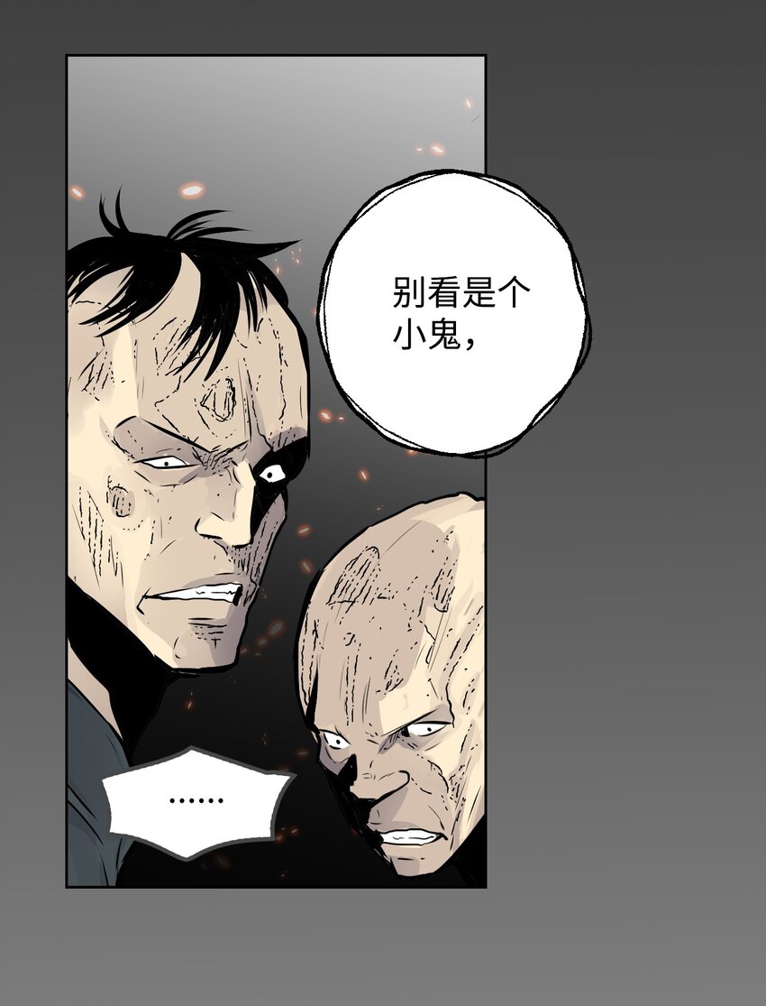 《绝望都市克隆体的逆袭》05 给人类一个警告 第11页