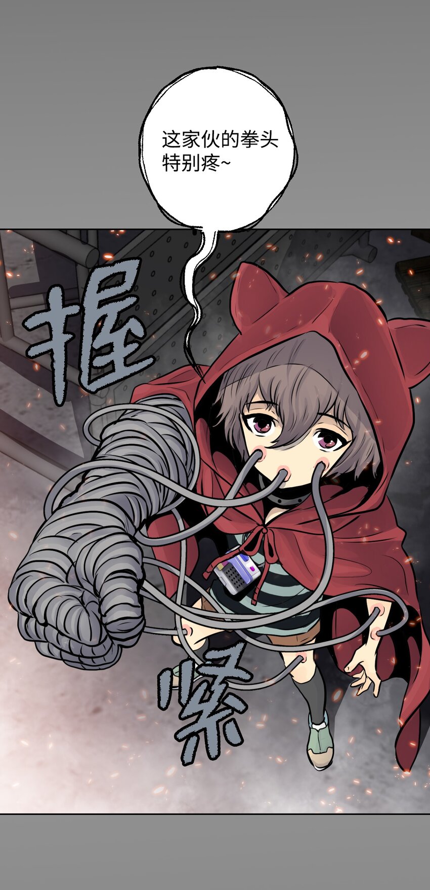 《绝望都市克隆体的逆袭》05 给人类一个警告 第12页