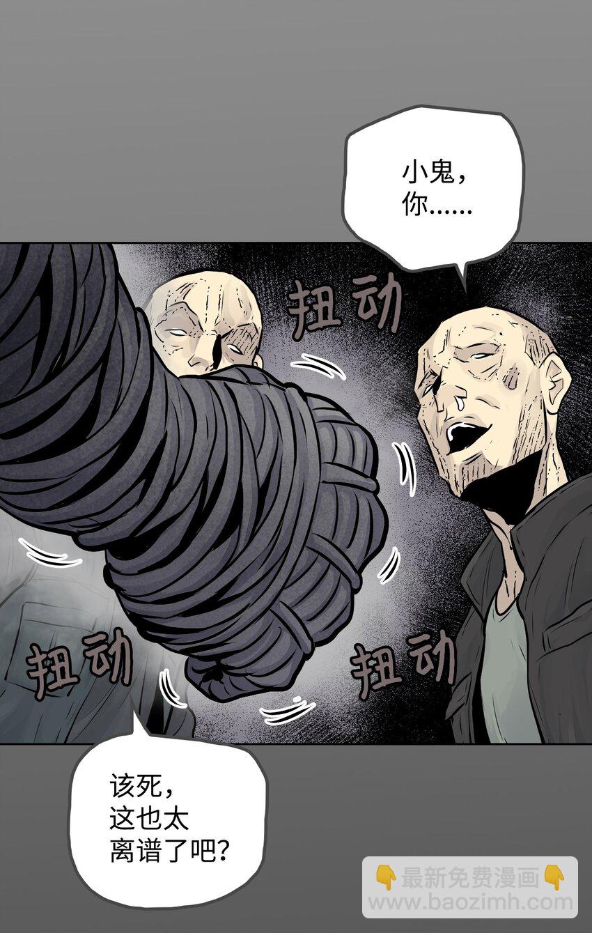 《绝望都市克隆体的逆袭》05 给人类一个警告 第13页