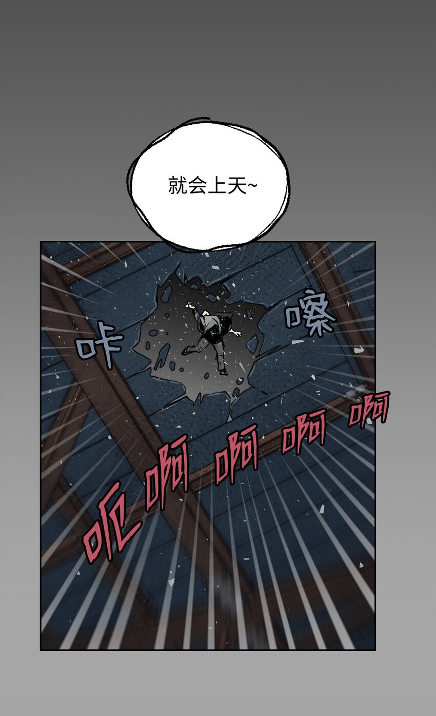 《绝望都市克隆体的逆袭》05 给人类一个警告 第16页