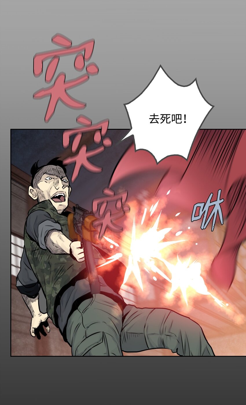 《绝望都市克隆体的逆袭》05 给人类一个警告 第17页