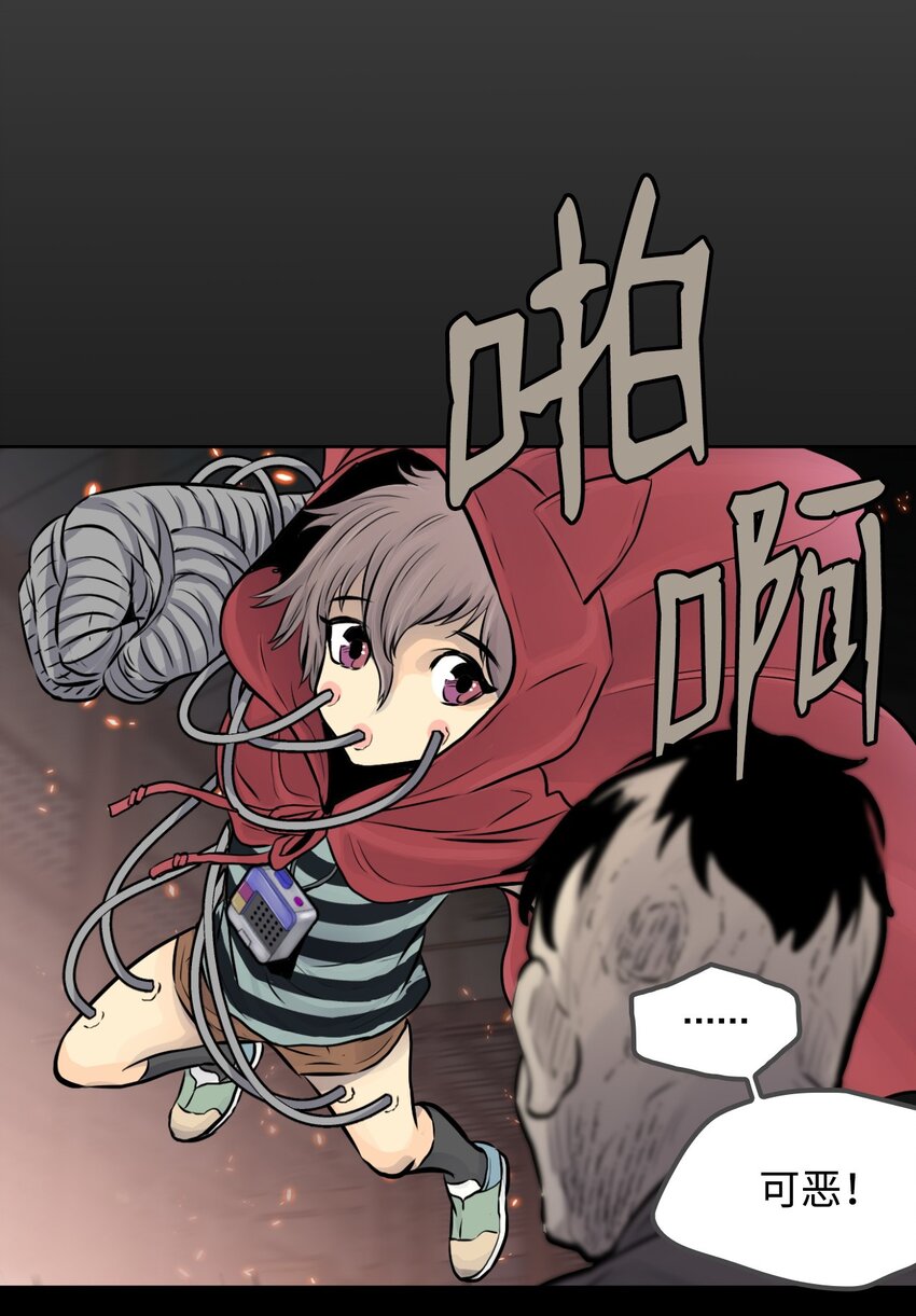 《绝望都市克隆体的逆袭》05 给人类一个警告 第18页