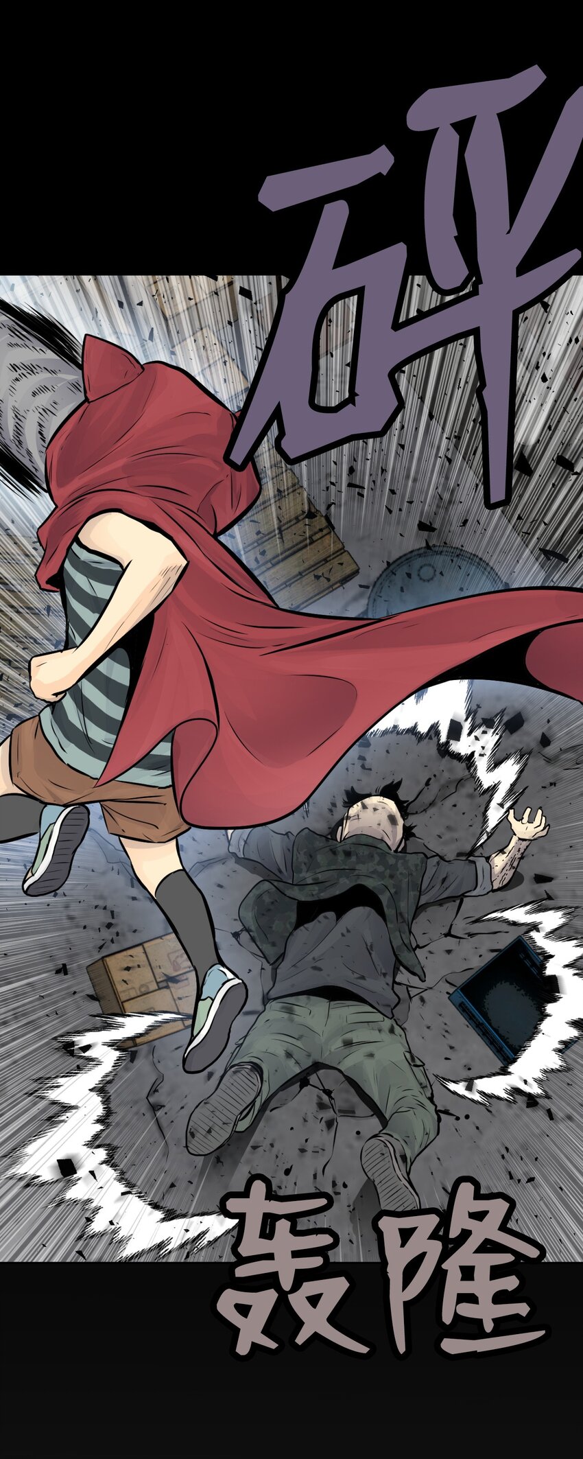 《绝望都市克隆体的逆袭》05 给人类一个警告 第19页