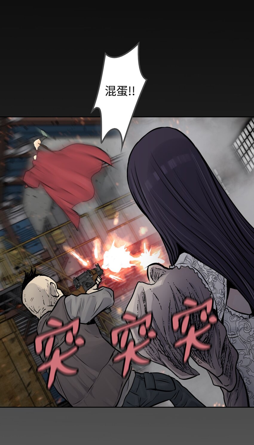 《绝望都市克隆体的逆袭》05 给人类一个警告 第20页